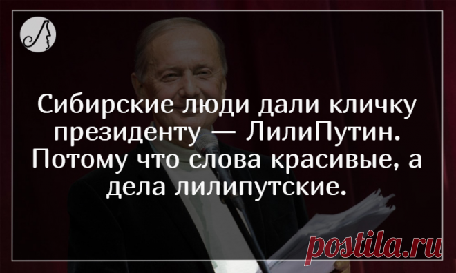 Задорнов: “В Кремле неприступные только стены” - шутки, вырезанные из телепередач | Личности | Яндекс Дзен