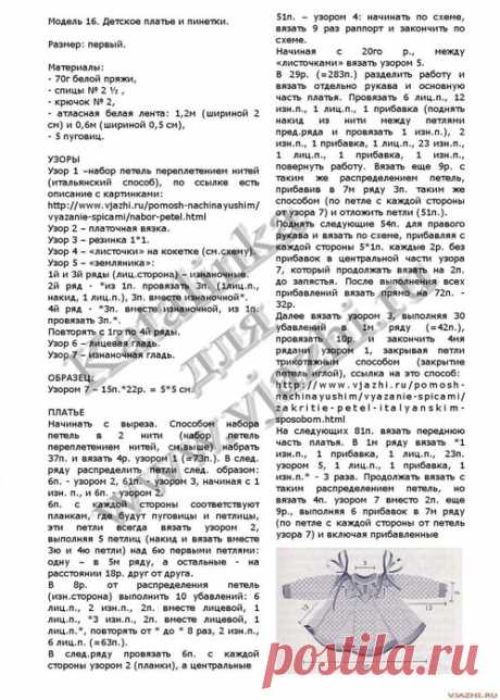 Болеро с листочками 1