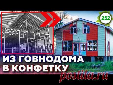 Пристрой к бане, благоустройство и каркас дома с ошибками | Поездка по объектам #2