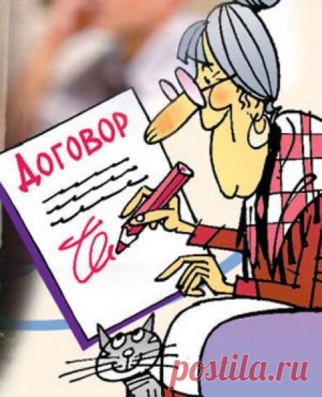 Старики и разбойники: ушлые риелторы и пожилые тираны - Разное - Выбор материалов - Рекламно-информационный портал «Прораб Днепропетровщины