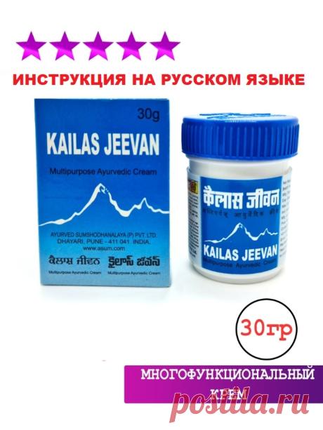 Kailas Jeevan Кайлас Дживан (Kailas Jeevan), 30 гр.