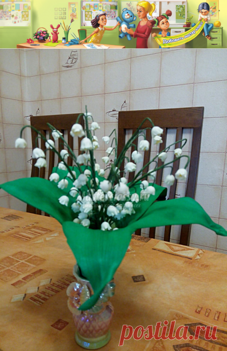 Ландыш из фоамирана: мастер-класс с пошаговыми фото