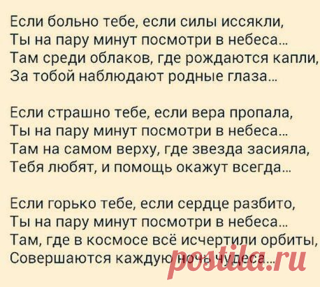 ИСТИНА...