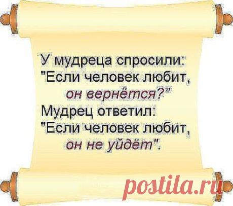 Цени того кто по тебе скучает и не гонись за тем, кто счастлив без тебя...