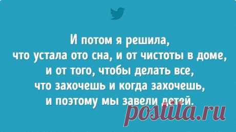 15 интернет-признаний от невозмутимых мам