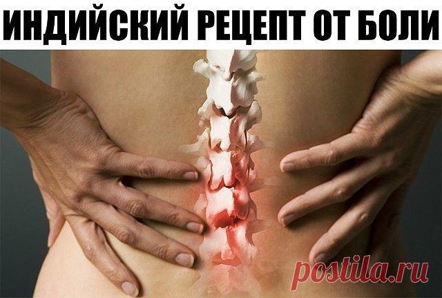 Боли в суставах, спине, ушибы. Старый рецепт индейских лекарей.