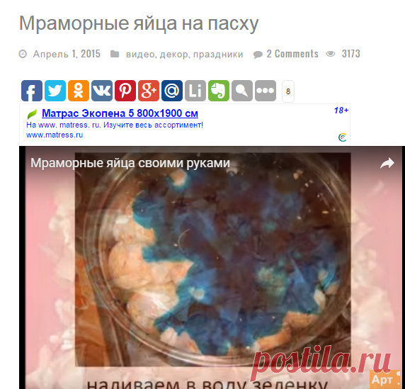 Мраморные яйца на пасху - Артмастерская