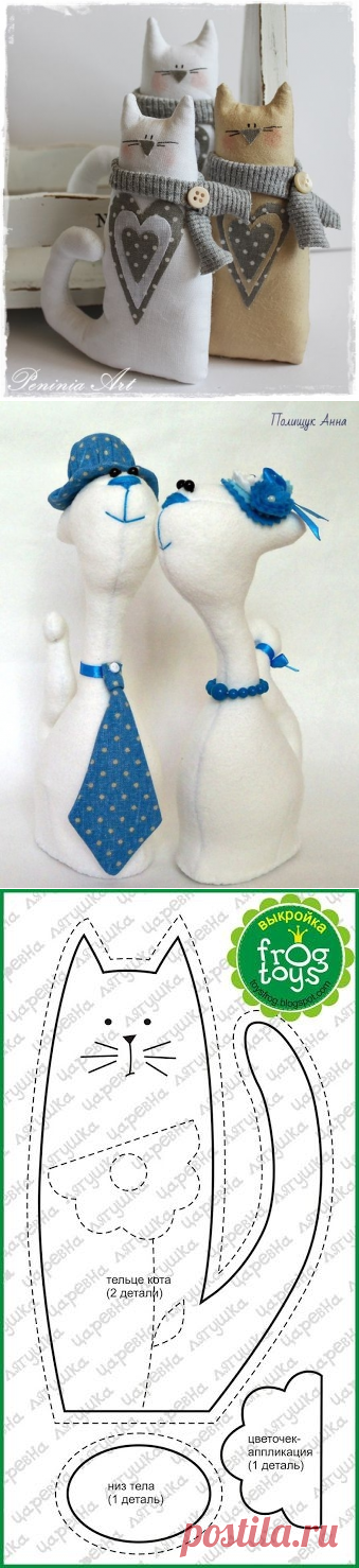 Котики - валентинки