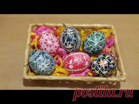 Писанка . Часть1.