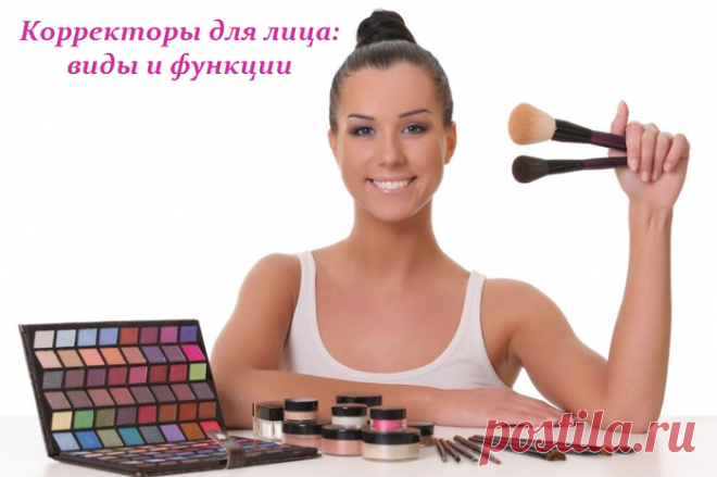 Корректоры для лица - виды и функции
