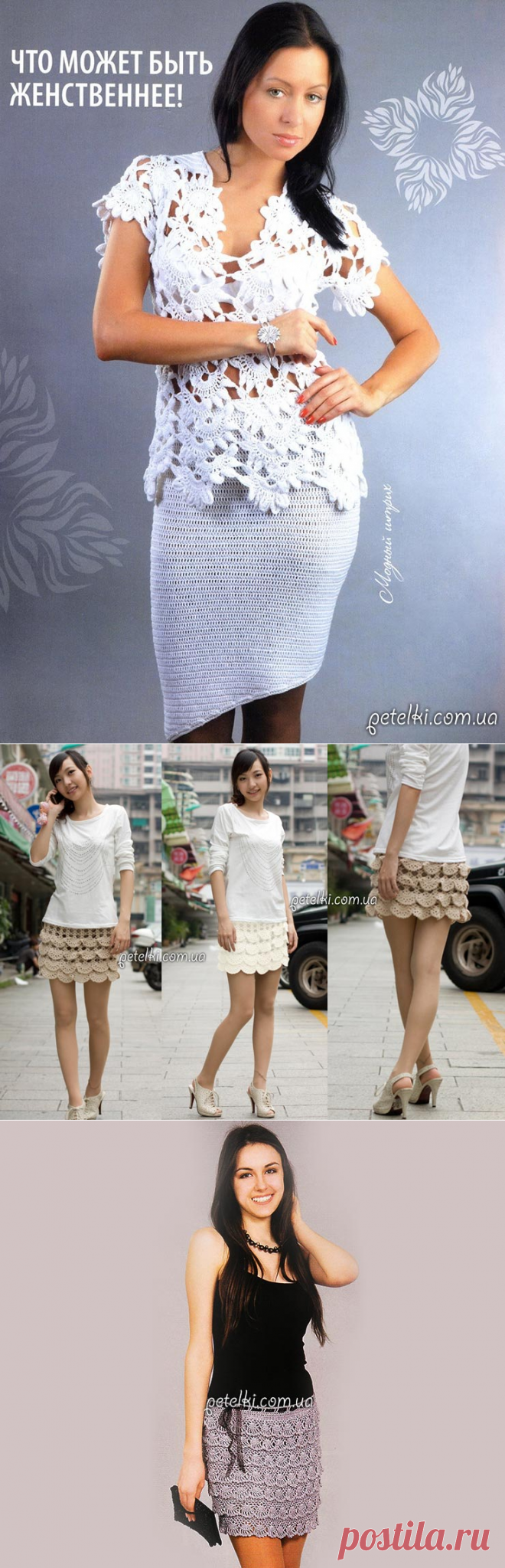 Схемы вязаных юбок, шорт, брюк крючком и спицами » Страница 6