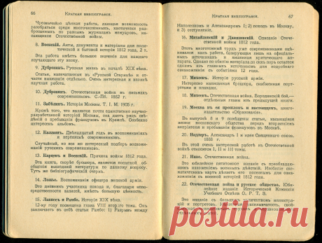 Спутникъ Экскурсанта № 3. 1912. p.41