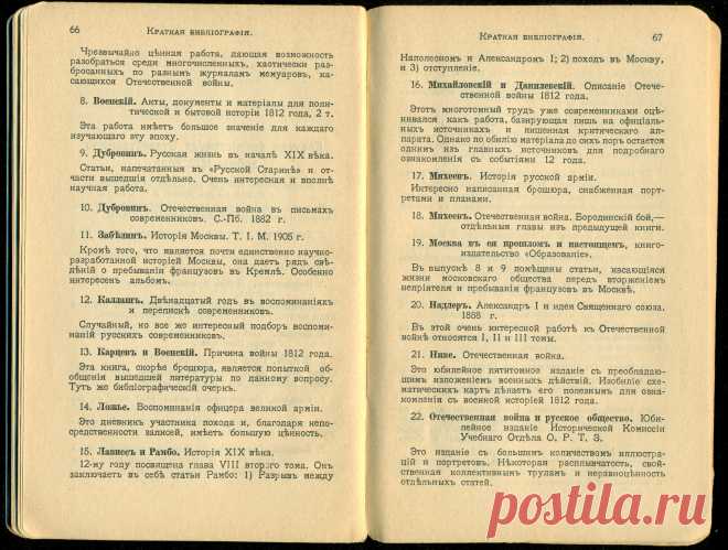 Спутникъ Экскурсанта № 3. 1912. p.41