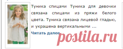 Вязаные детские платья. Подборка.