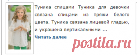 Вязаные детские платья. Подборка.