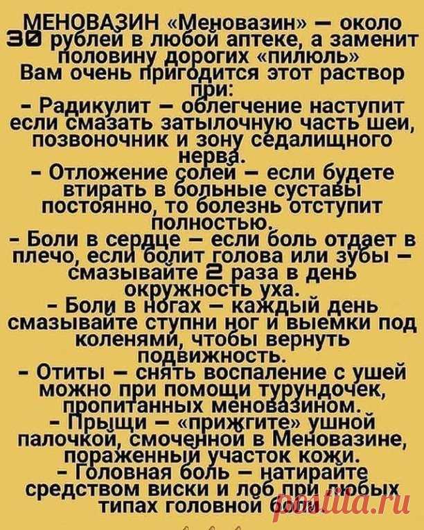 #здоровье #советы