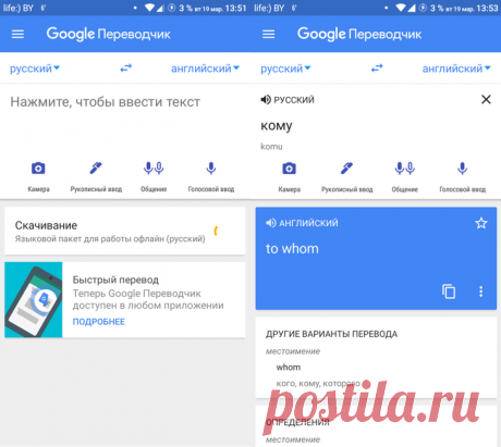 Лучший переводчик без интернета — ТОП мобильных оффлайн программ для переводов