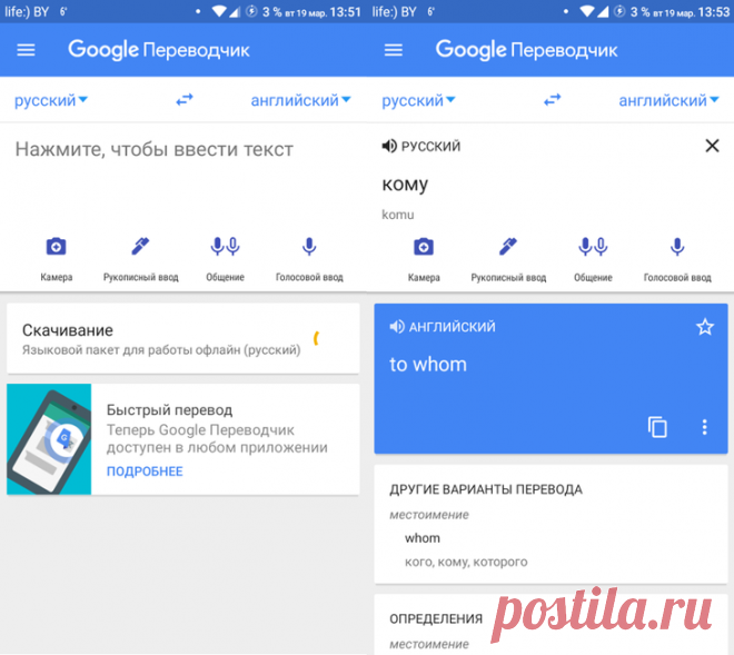 Лучший переводчик без интернета — ТОП мобильных оффлайн программ для переводов