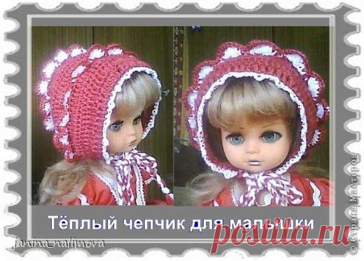 Вяжем чепчик крючком - Сам себе волшебник