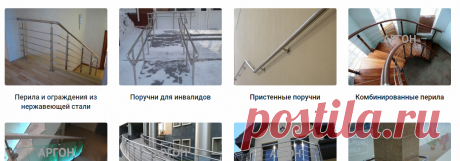 Перила и ограждения из нержавеющей стали