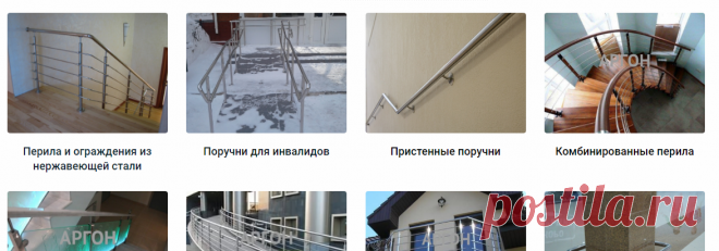 Перила и ограждения из нержавеющей стали