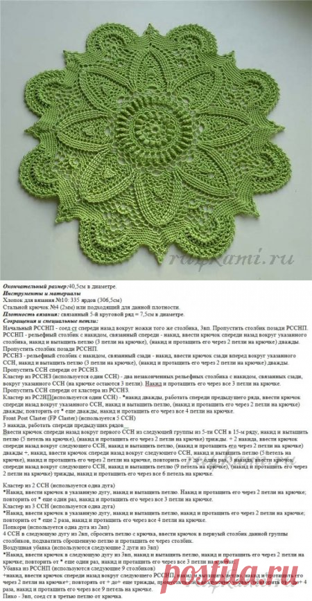 Зеленая салфетка DOILY, салфетки крючком » Сайт "Ручками" - делаем вещи своими руками