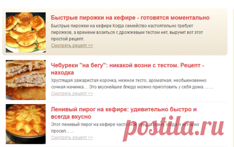 Быстрые пирожки на кефире - готовятся моментально