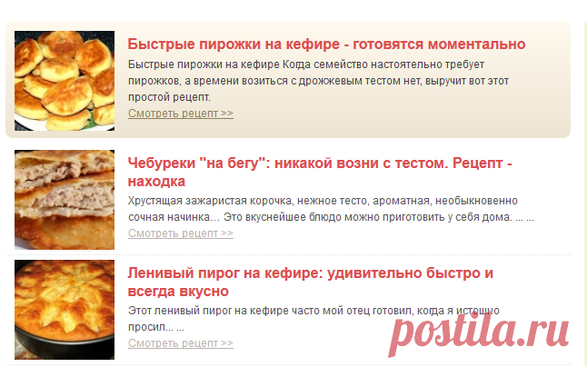 Быстрые пирожки на кефире - готовятся моментально