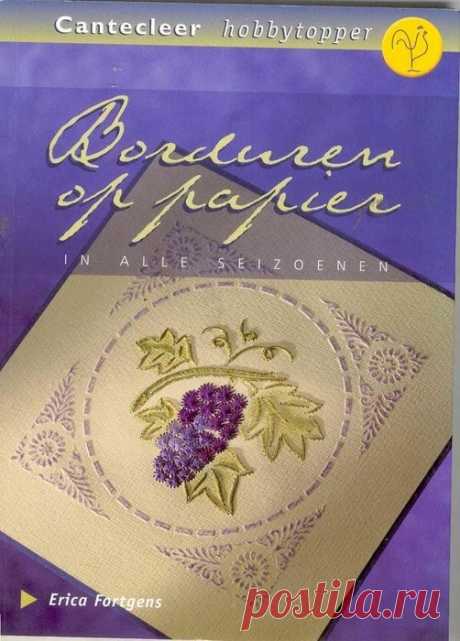 Borduren op Papier in allen Saizoenen(книга)