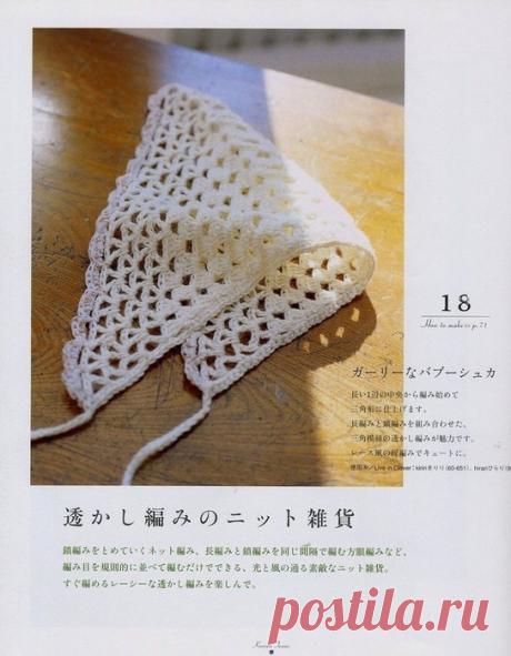 ЛЕТНЯЯ АЖУРНАЯ КОСЫНКА