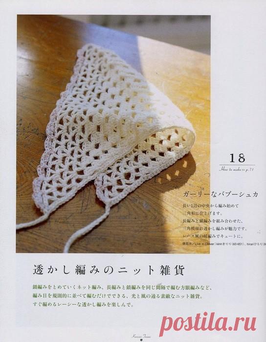 ЛЕТНЯЯ АЖУРНАЯ КОСЫНКА