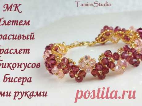 Идея
Браслет из бусин и бисера .