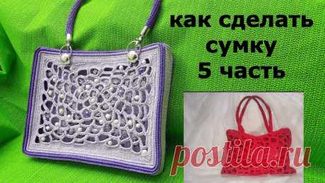 Сумка "Жемчужное небо" | Вязание крючком. Ваши работы Уважаемые рукодельницы предлагаю вашему вниманию готовую сумку "Жемчужное небо!"&nbsp;Полный мастер- класс как сделать ручки, фурнитура для ручек и их крепление.&nbsp;&nbsp;