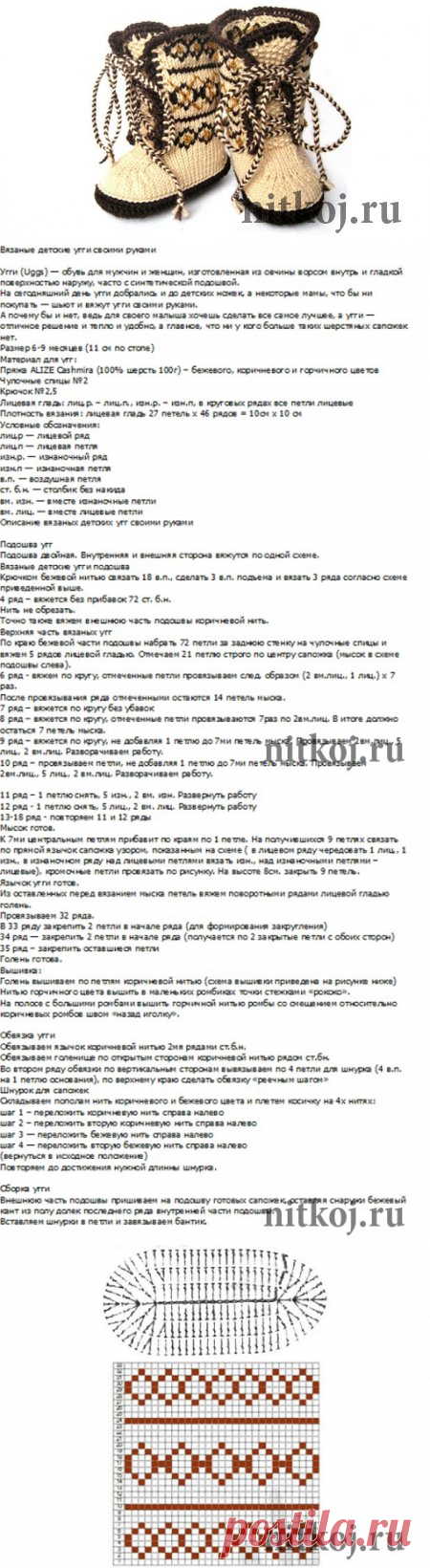 Детские сапожки спицами (угги) » Ниткой - вязаные вещи для вашего дома, вязание крючком, вязание спицами, схемы вязания