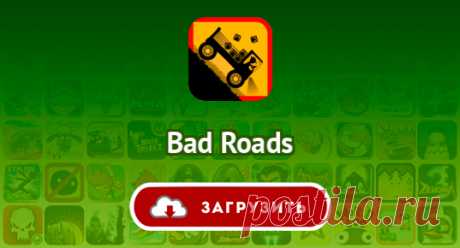 Bad Roads
