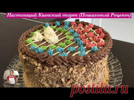 Настоящий "Киевский Торт" (Пошаговый Рецепт) | Kiev Cake Recipe