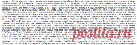 Т.Таиров: Шумеры - кто они и где они? Еще в Советское время археологи находили в Туркменистане... | ЦентрАзия