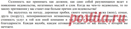 Ронда Берн.&quot;Магия&quot;.
В любой религии мира есть упоминание о необходимости быть благодарным. Это  именно то,на что мы не всегда обращаем внимание и считаем не столь важным,на самом деле является основой всего нашего существования.