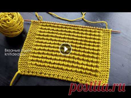ОЧЕНЬ ПРОСТОЙ УЗОР СПИЦАМИ! Рельефный узор спицами! В этом видео я покажу, как связать простейший узор спицами. Раппорт 2 петли и 4 ряда. Отлично подходит для вязания детских вещей.Наш сайт: Интересные ...
