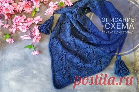 Стильный бактус спицами. Три модельки на выбор - svjazat.ru БАКТУС "ЛИСТОПАД" ОТ LAVANDA_KNIT_ Пряжа Lana gatto super soft 125 м /50г 3-4мотка. Или любую другую подходящию по метражу пряжу. Спицы номер 4 с леской 80-120см. Для красивого декоративного края использовала утолщенный край . (1кромочная +2 лиц) ( в каждом изнаночной ряду не провязывала вторую петлю от края и предпоследнюю в конце ряда ) Схема …
