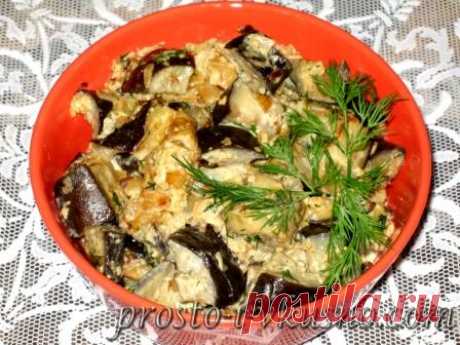 Закуска из жареных баклажанов. Пошаговый рецепт с фото | Просто и вкусно
