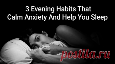 3 ночные привычки, которые уменьшают беспокойство и помогают вам уснуть - ХОЗЯЮШКА24 Позаботьтесь о спокойном сне! Тревога, похоже, является растущей эпидемией. По данным Всемирной организации здравоохранения, это наиболее распространенное психическое расстройство во всем мире. Один из 13 человек во всем...