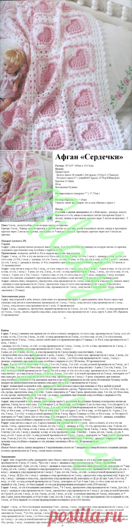 Вязание крючком пледа для новорожденного