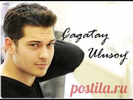 Чагатай Улусой (Cagatay Ulusoy) - турецкий актер