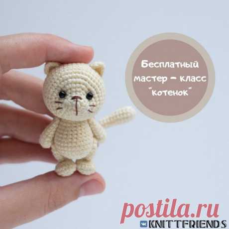 Маленький котенок крючком