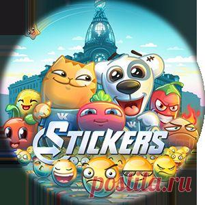 БЕСПЛАТНЫЕ Стикеры в Одноклассниках!