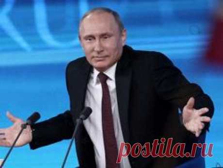 45 самых нелепых фраз Путина на пресс-конференции