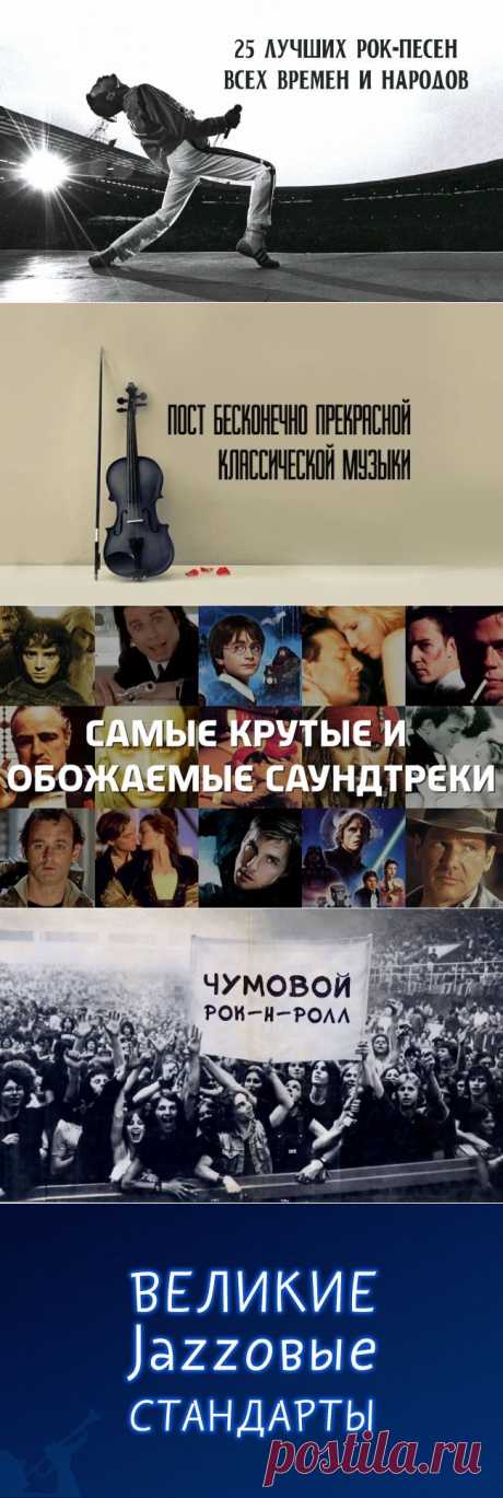С днем музыки!