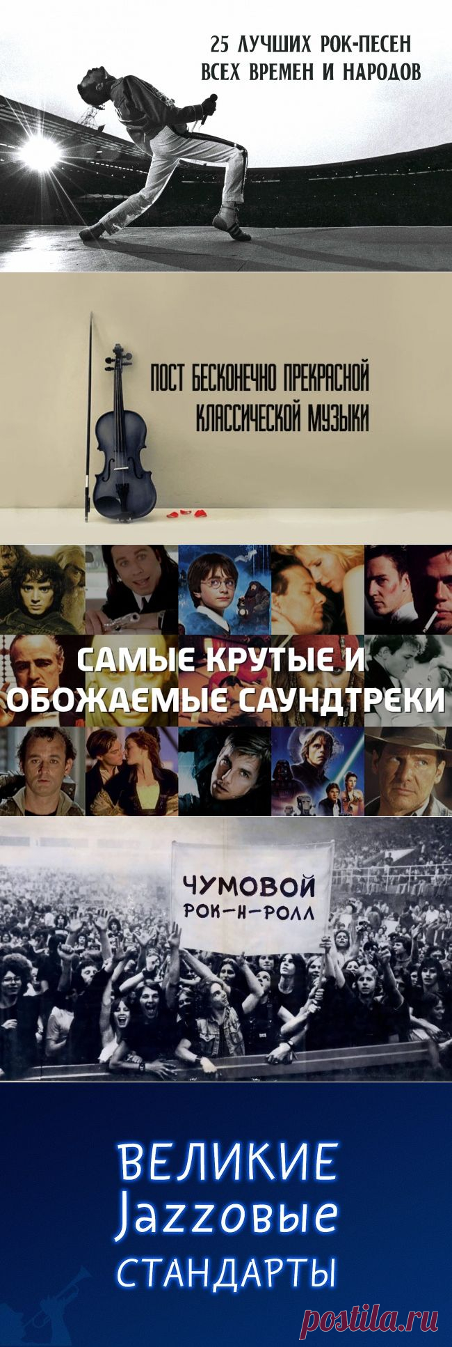 С днем музыки!