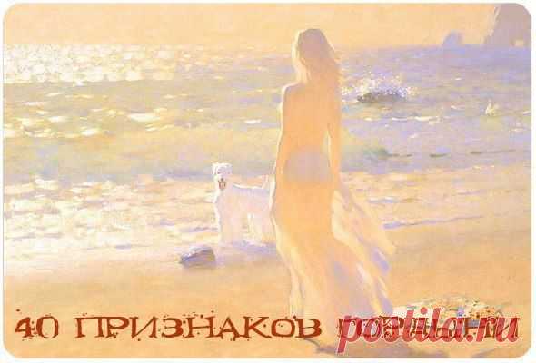 40 ПРИЗНАКОВ ГОРДЫНИ ИЗ МАХАБХАРАТЫ ("ПЯТОЙ ВЕДЫ"). Признаки гордыни, от которой следует избавиться: ...